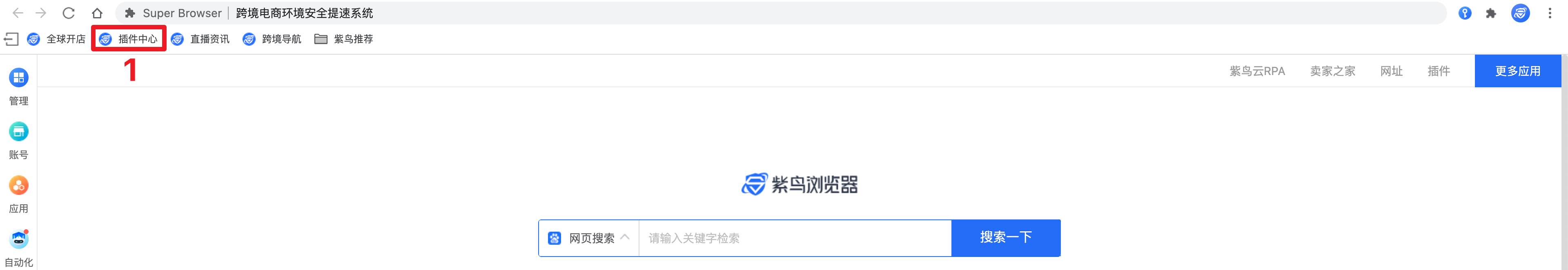 西柚找词-每小时抓取亚马逊搜索排名